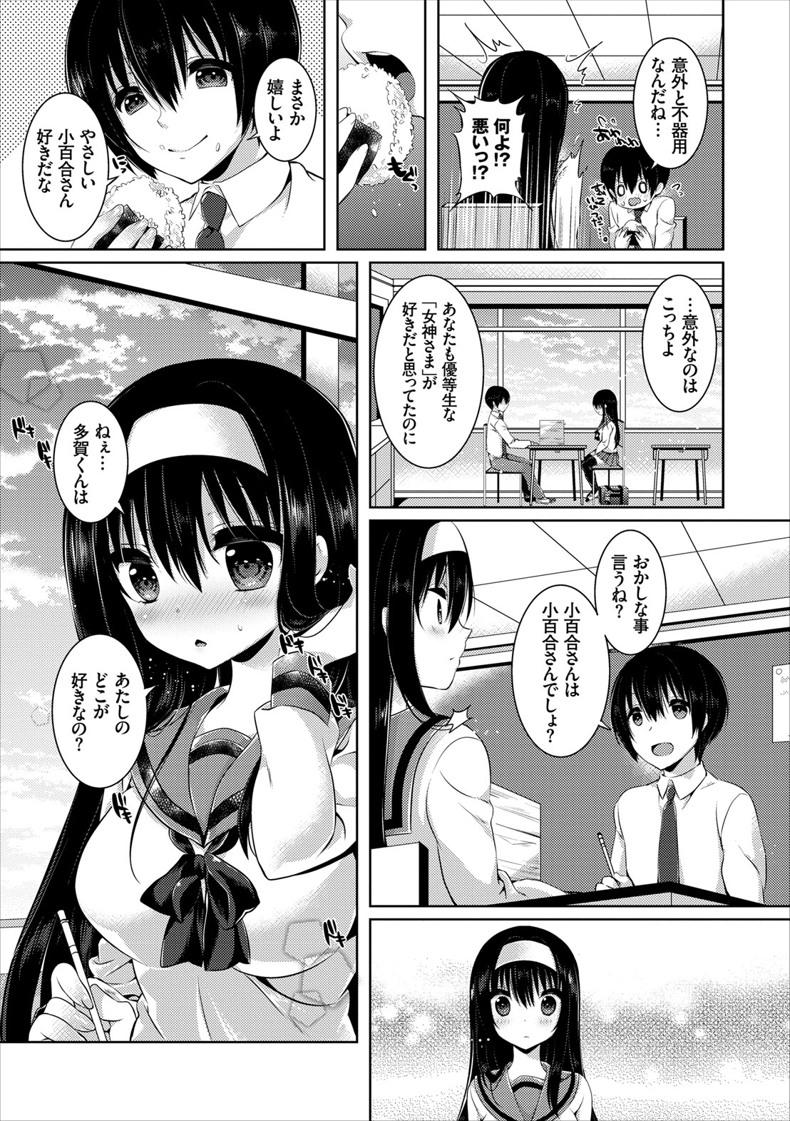 COMIC Europa Vol. 8 - Page 134