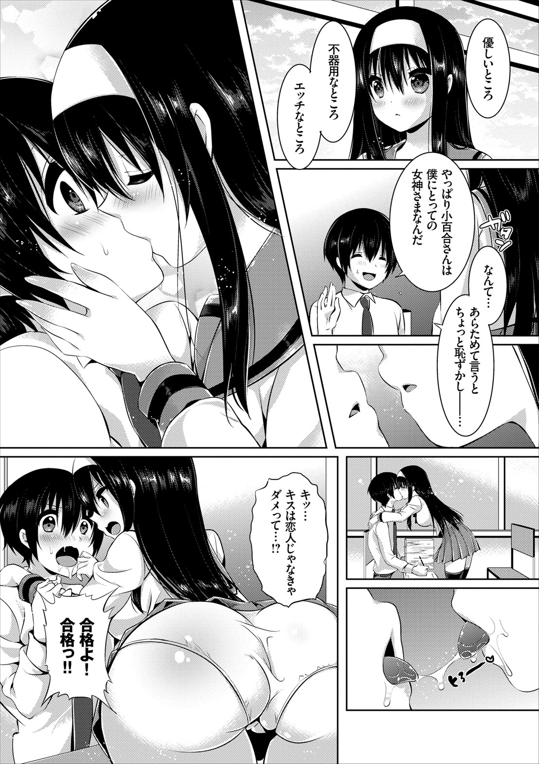 COMIC Europa Vol. 8 - Page 135
