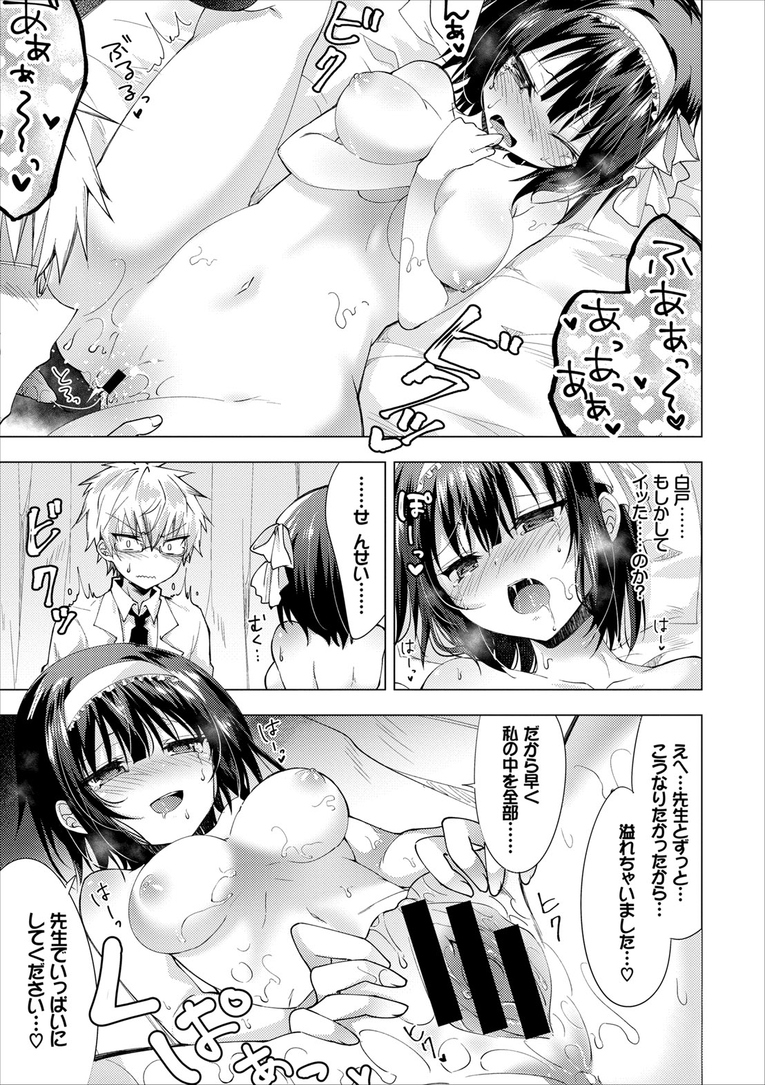 COMIC Europa Vol. 8 - Page 31