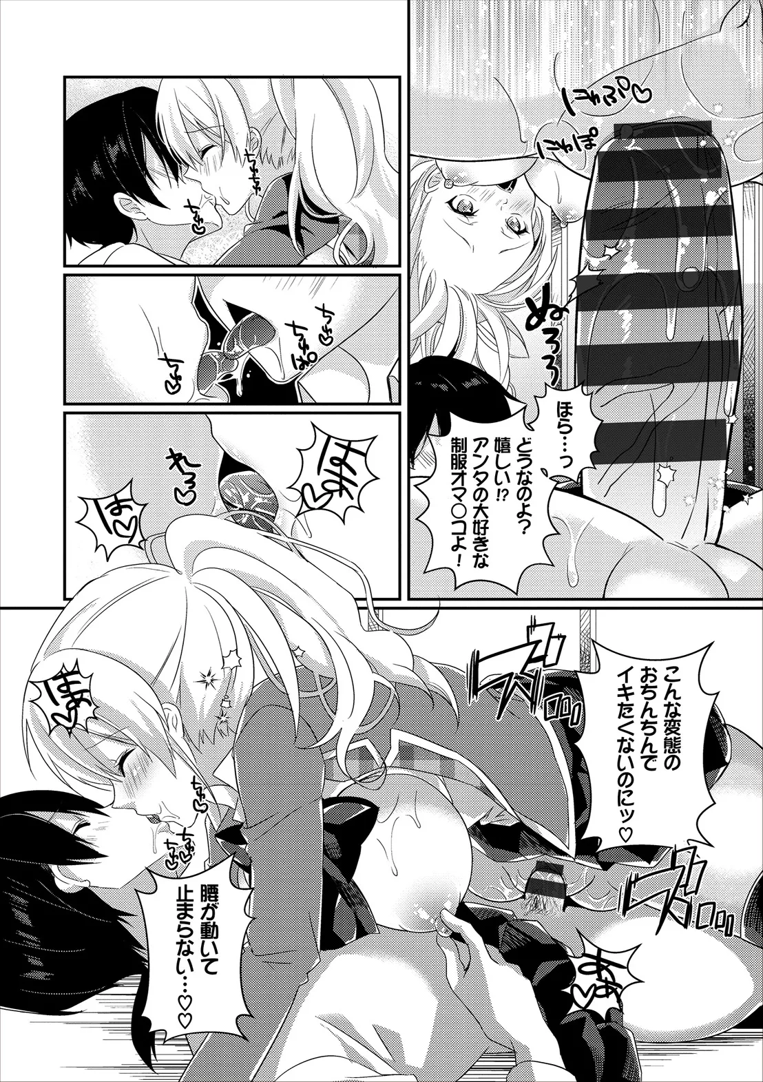 COMIC Europa Vol. 14 - Page 130