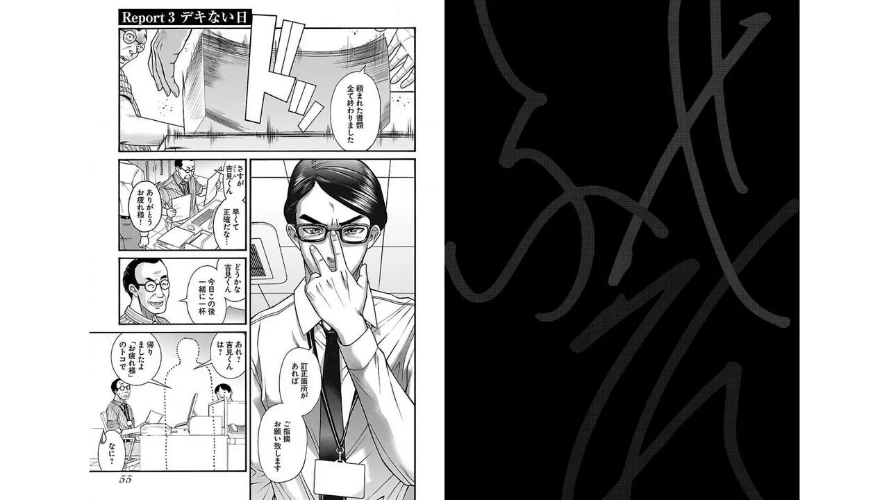 Sefure 01 - Page 29