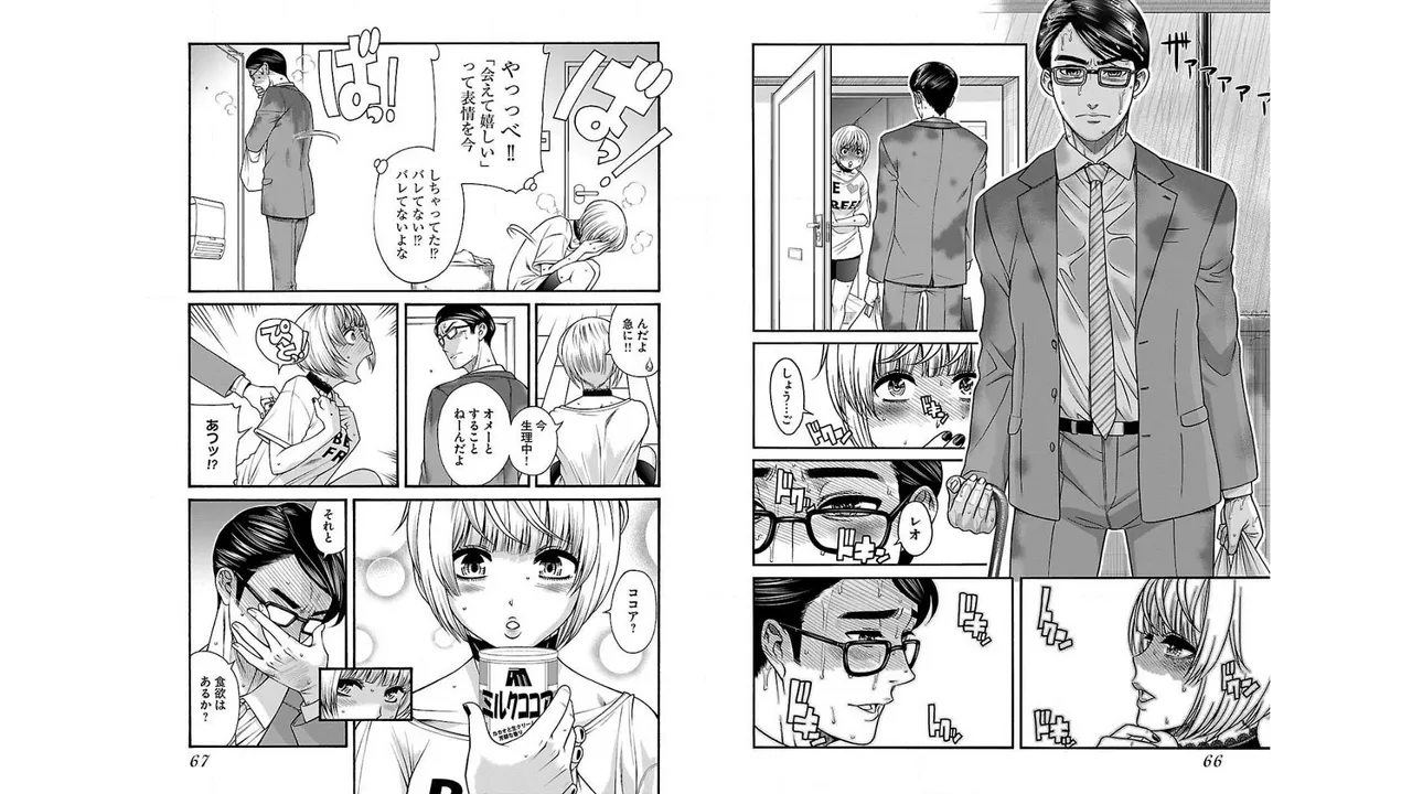 Sefure 01 - Page 35