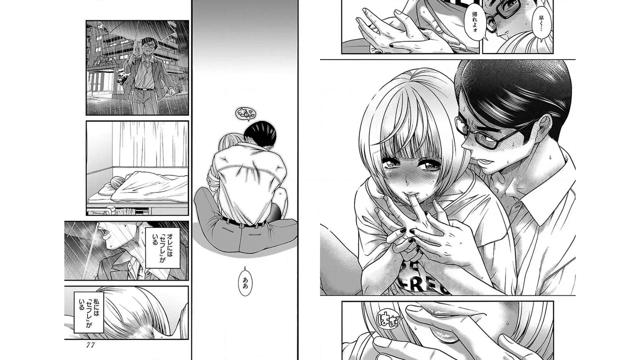 Sefure 01 - Page 40