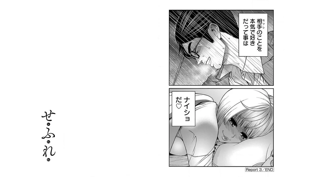 Sefure 01 - Page 41