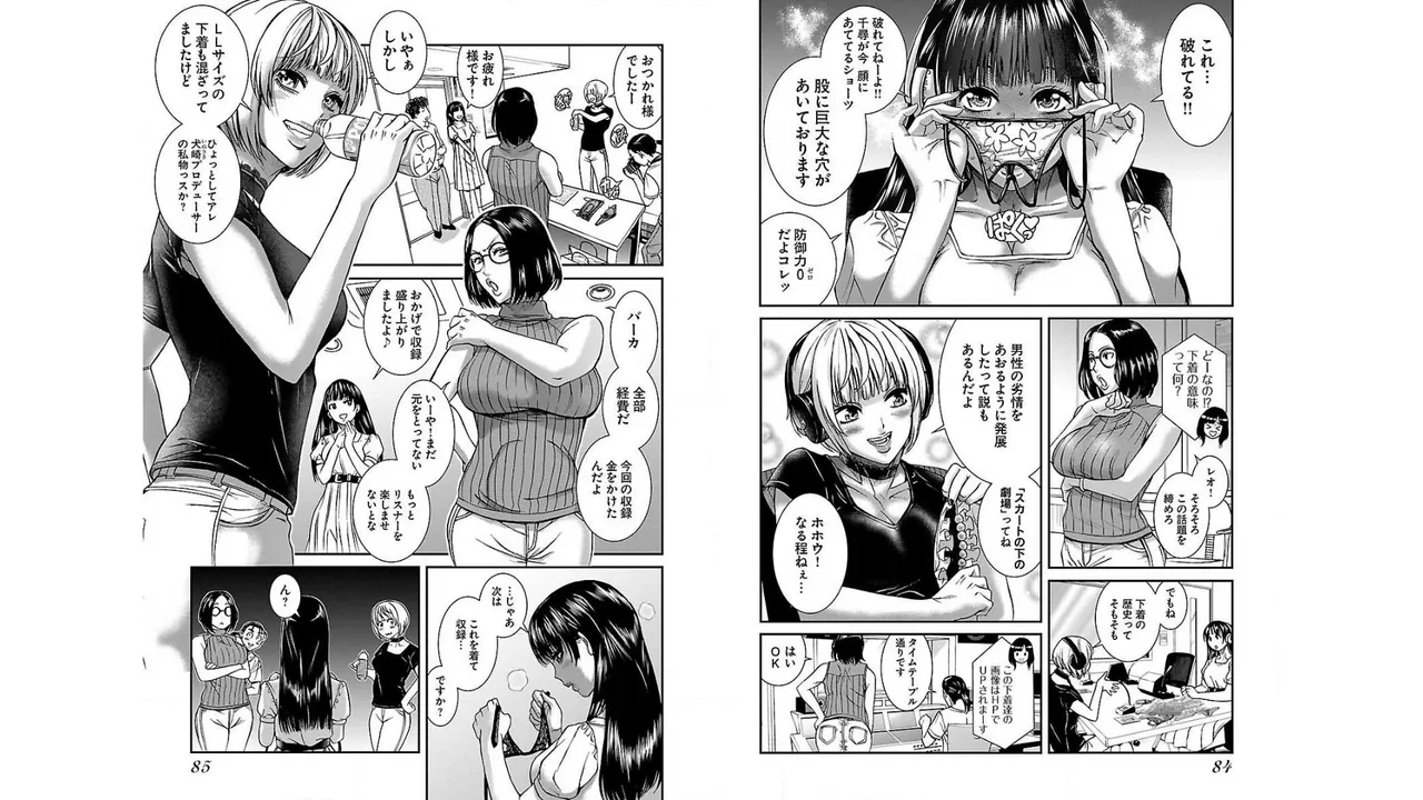 Sefure 01 - Page 44