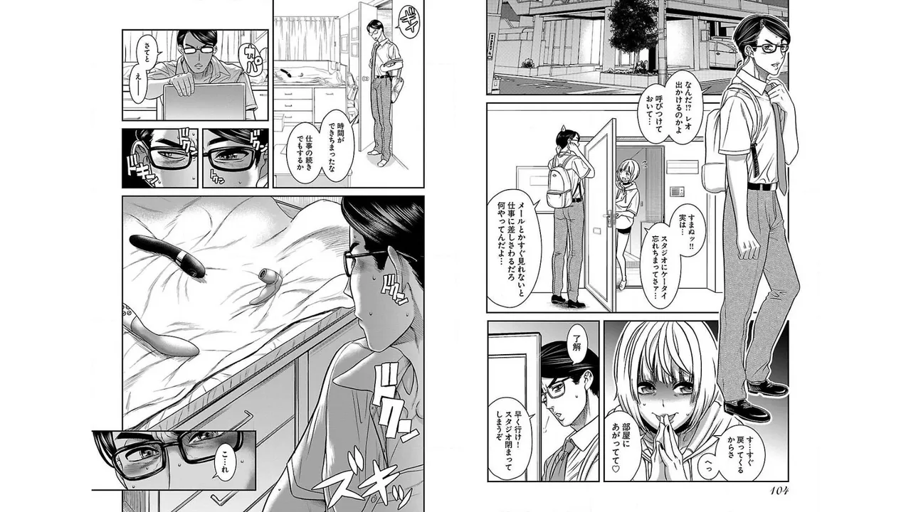 Sefure 01 - Page 54