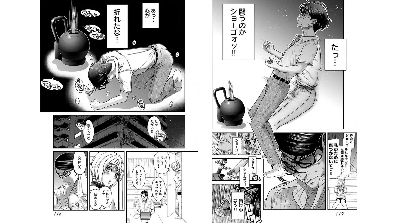 Sefure 01 - Page 59