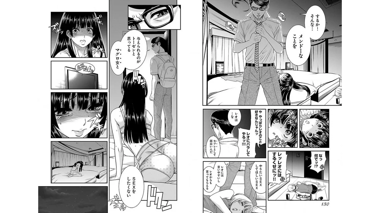 Sefure 01 - Page 67
