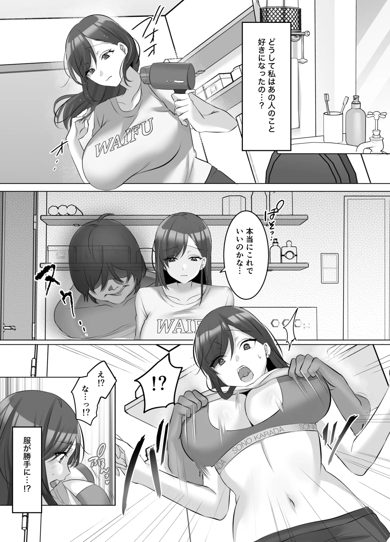 Gravure Idol Possession - Page 10
