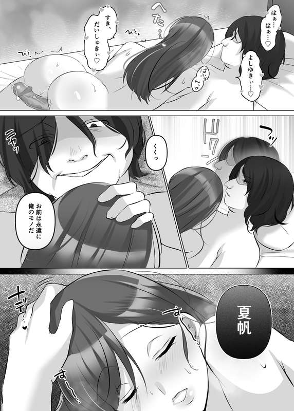 Gravure Idol Possession - Page 40