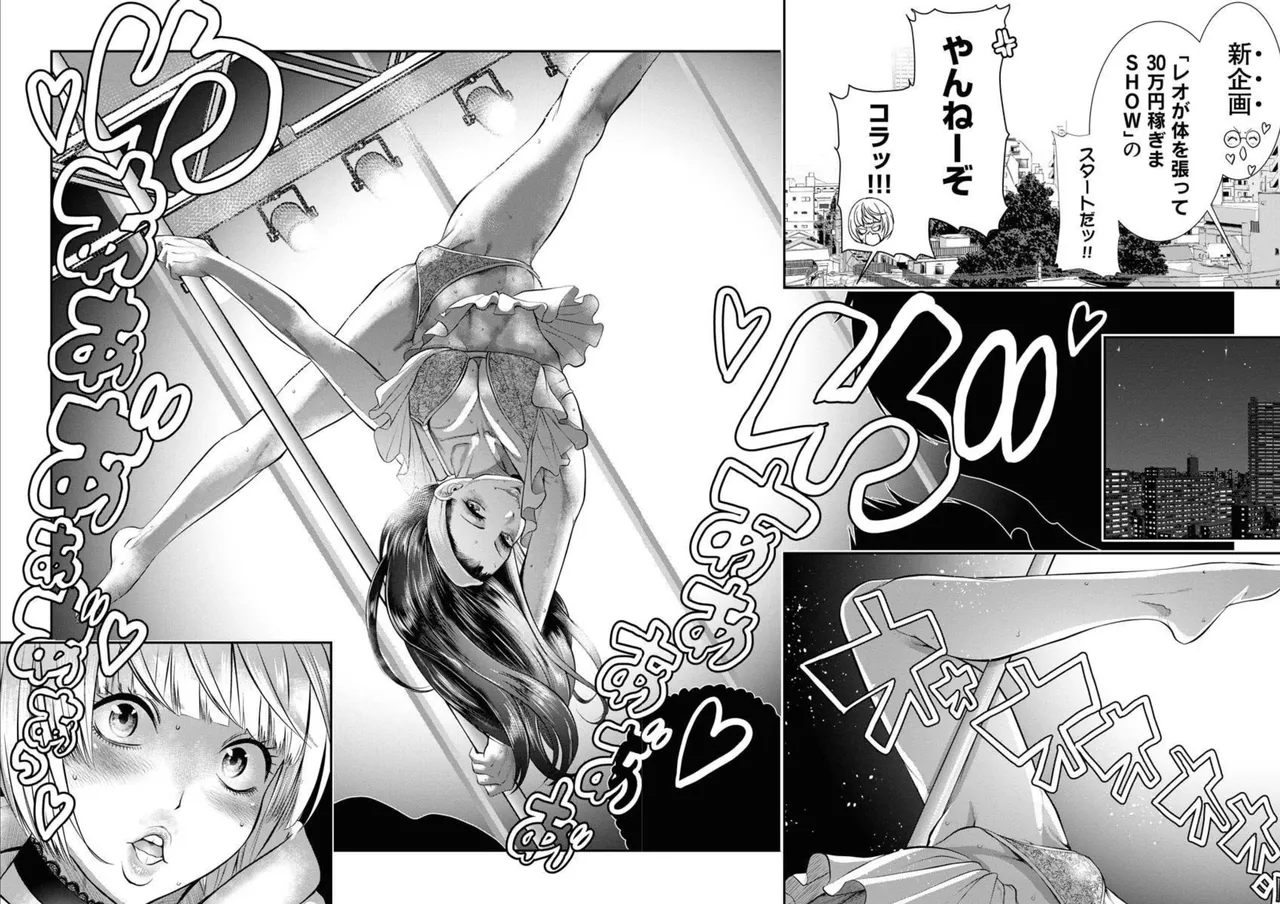 Sefure 05 - Page 36
