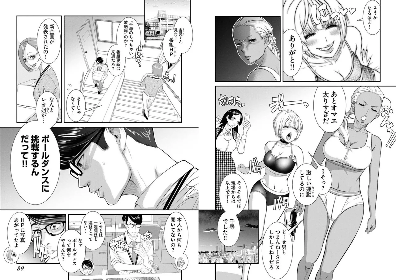 Sefure 05 - Page 46