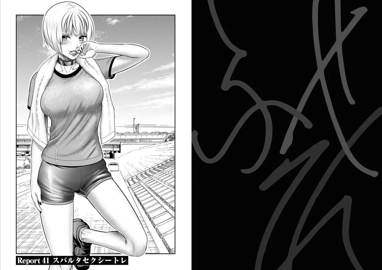 Sefure 05 - Page 48