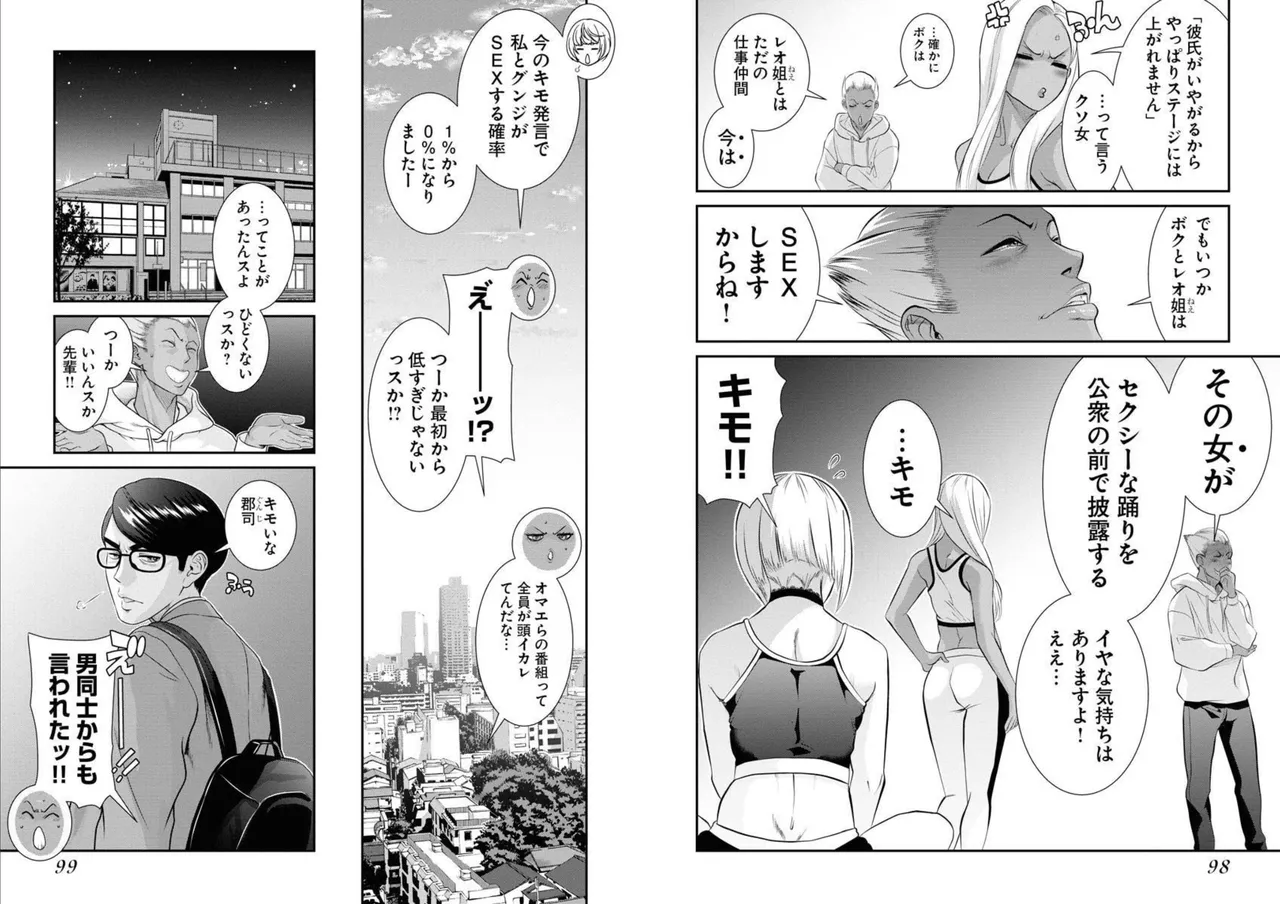 Sefure 05 - Page 51