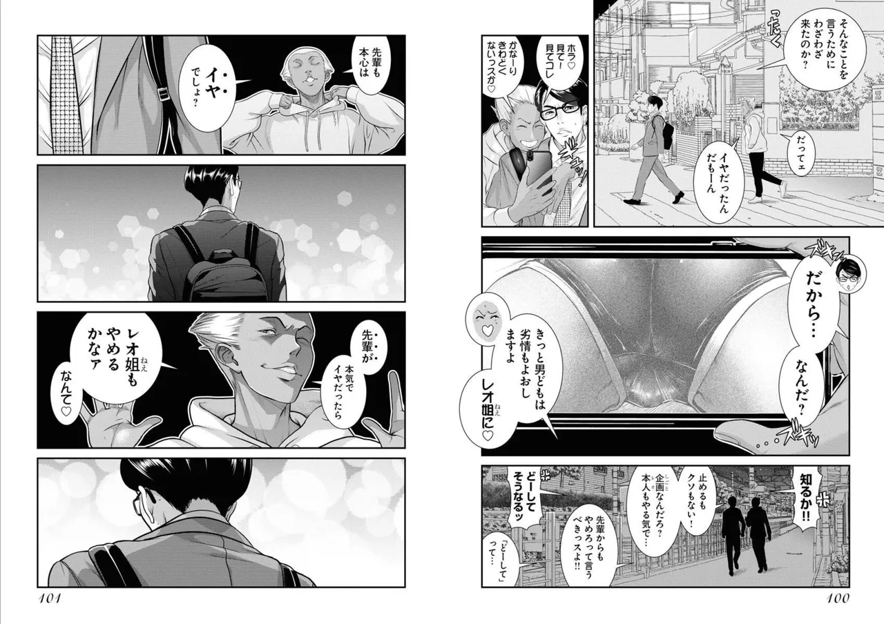 Sefure 05 - Page 52