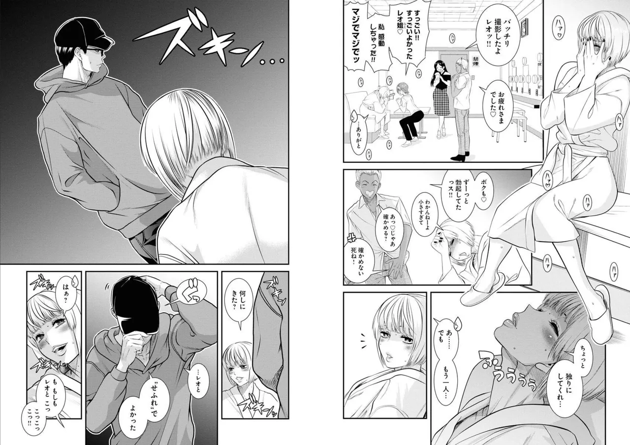 Sefure 05 - Page 70
