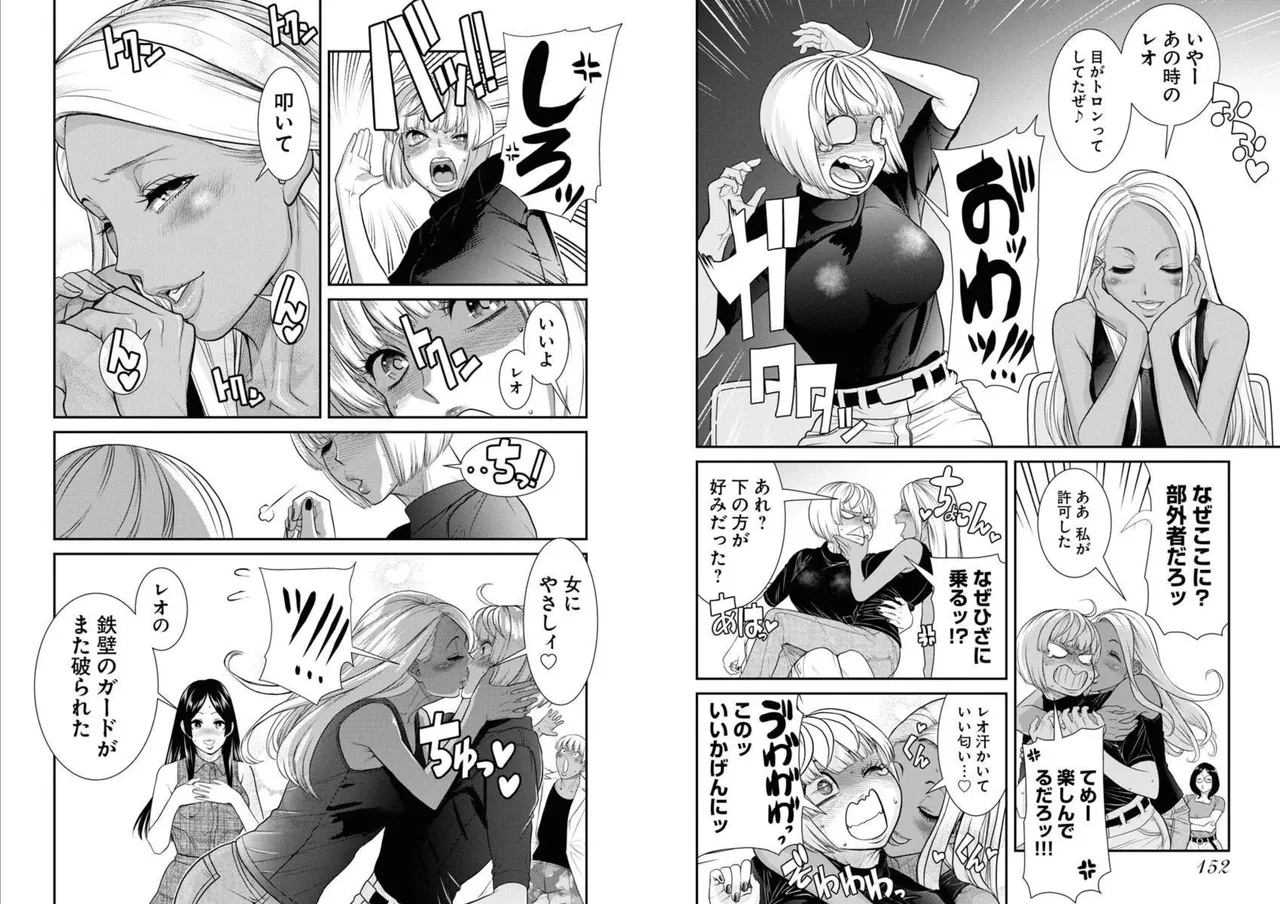Sefure 05 - Page 79