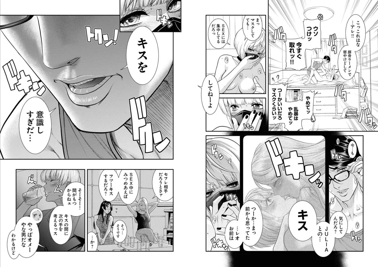Sefure 05 - Page 86