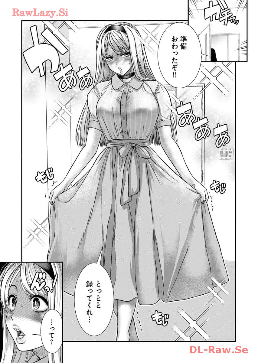 Sefure 06 - Page 105