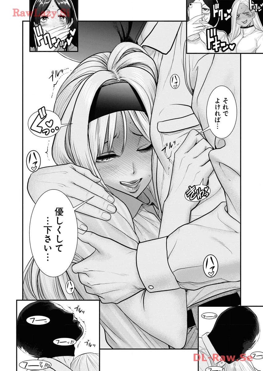 Sefure 06 - Page 114