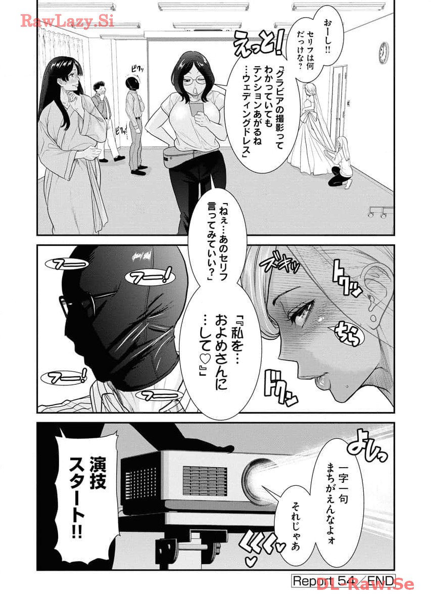 Sefure 06 - Page 140