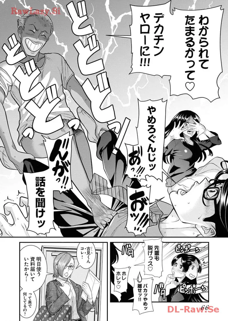 Sefure 06 - Page 68