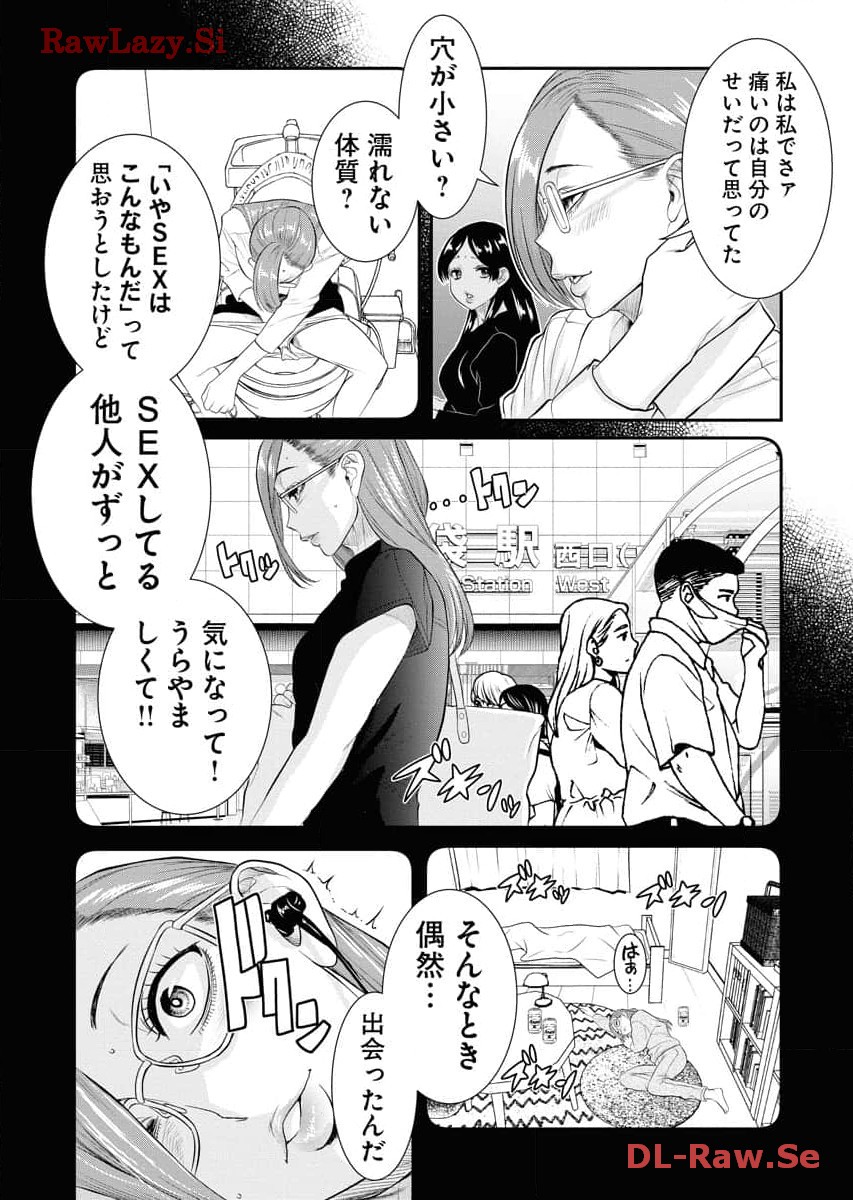 Sefure 06 - Page 78