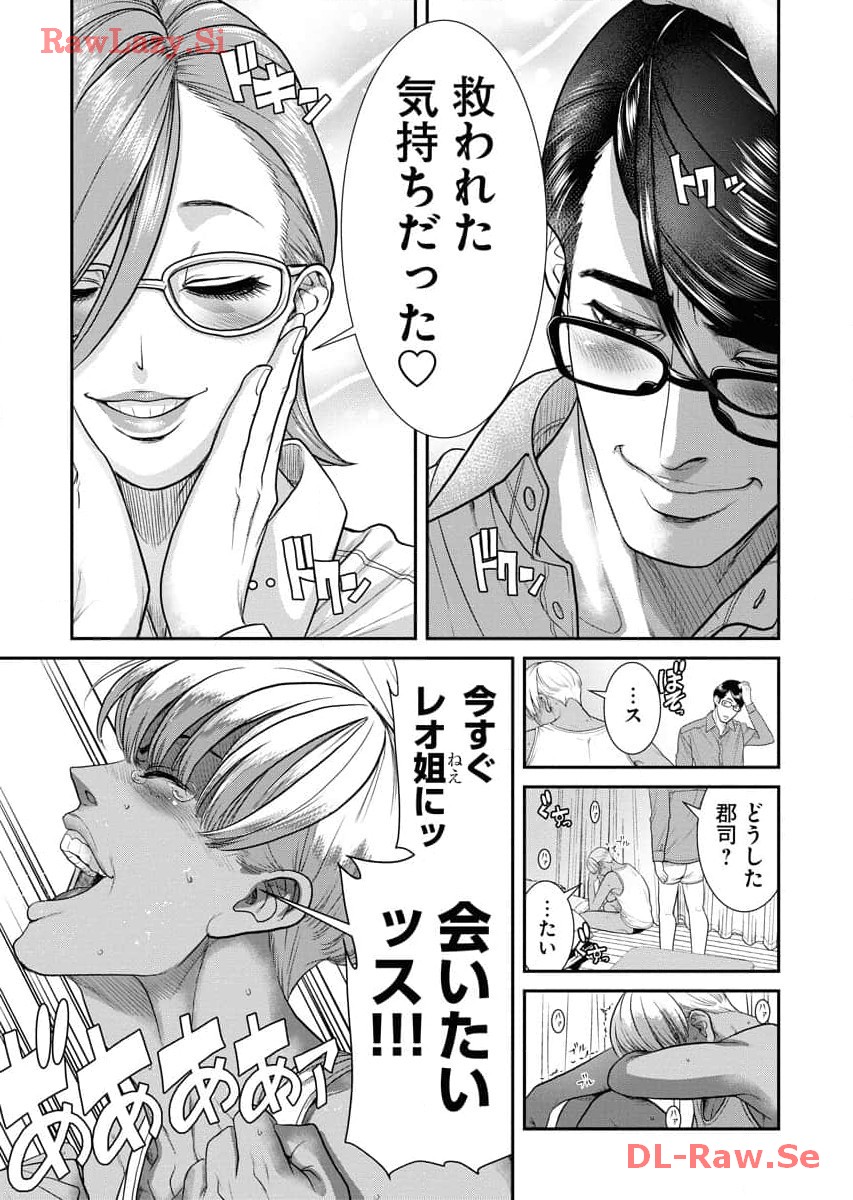 Sefure 06 - Page 81