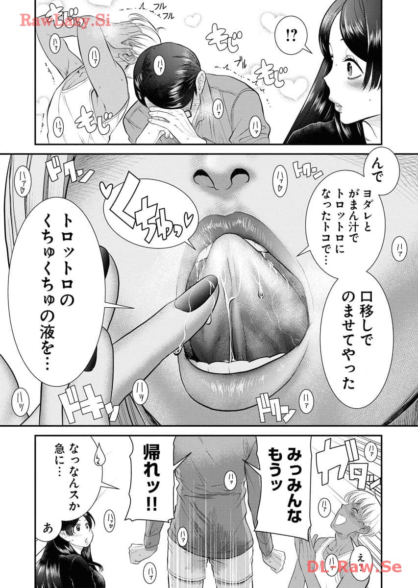 Sefure 06 - Page 87