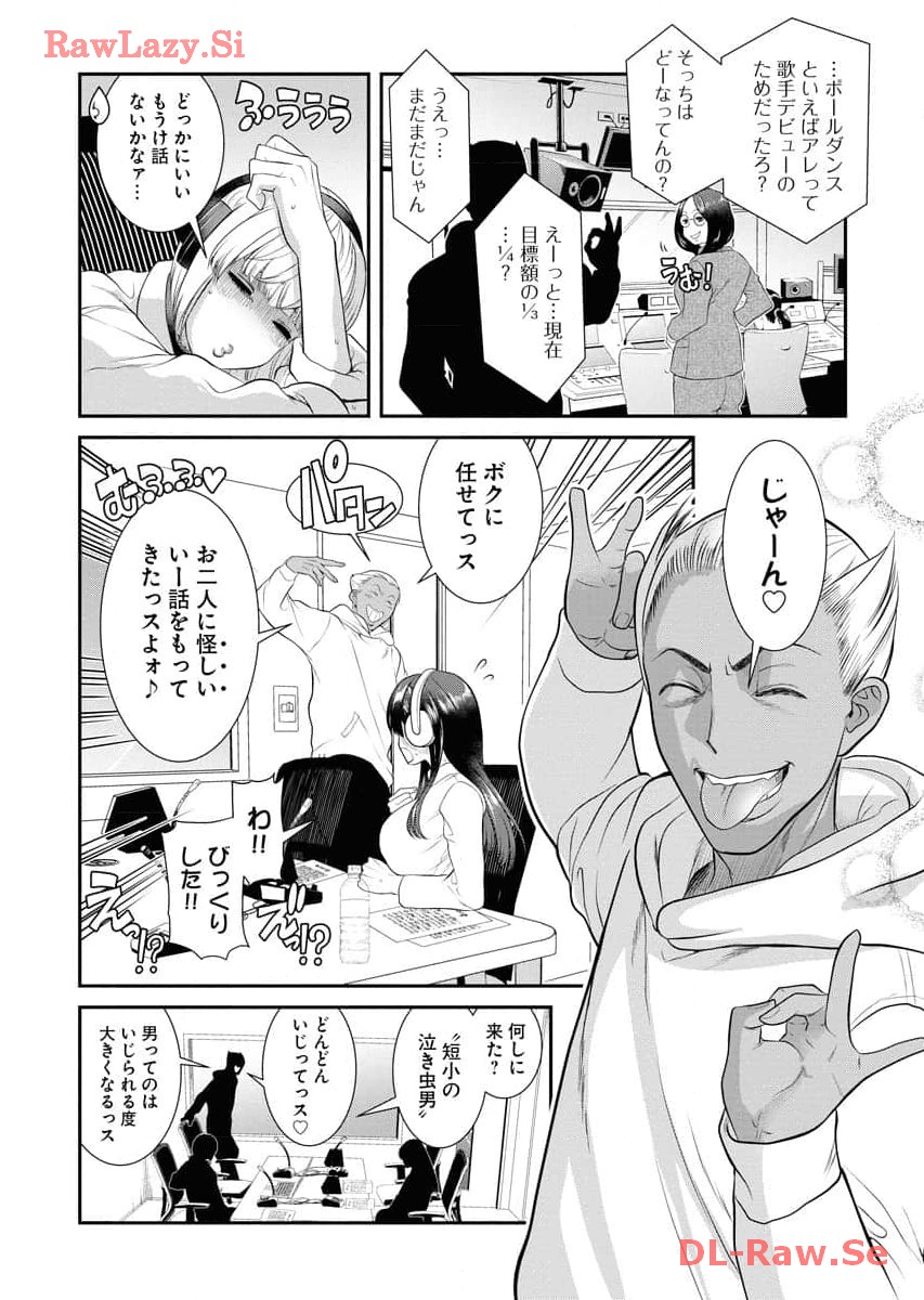 Sefure 06 - Page 94