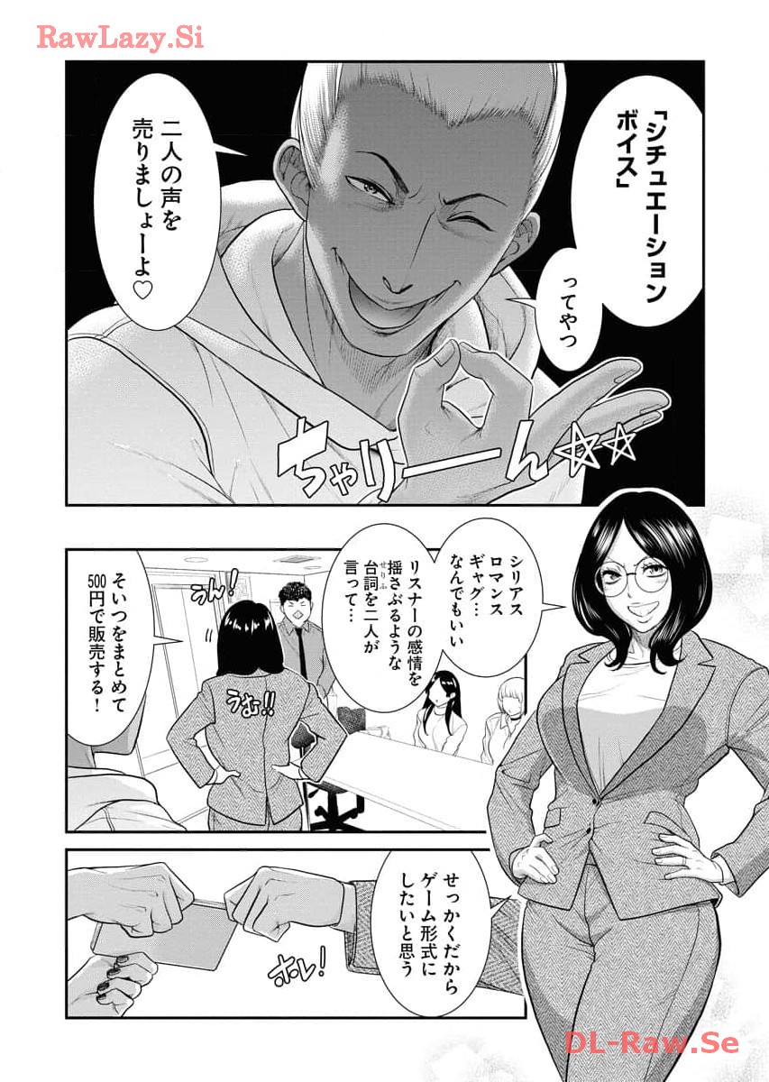 Sefure 06 - Page 96