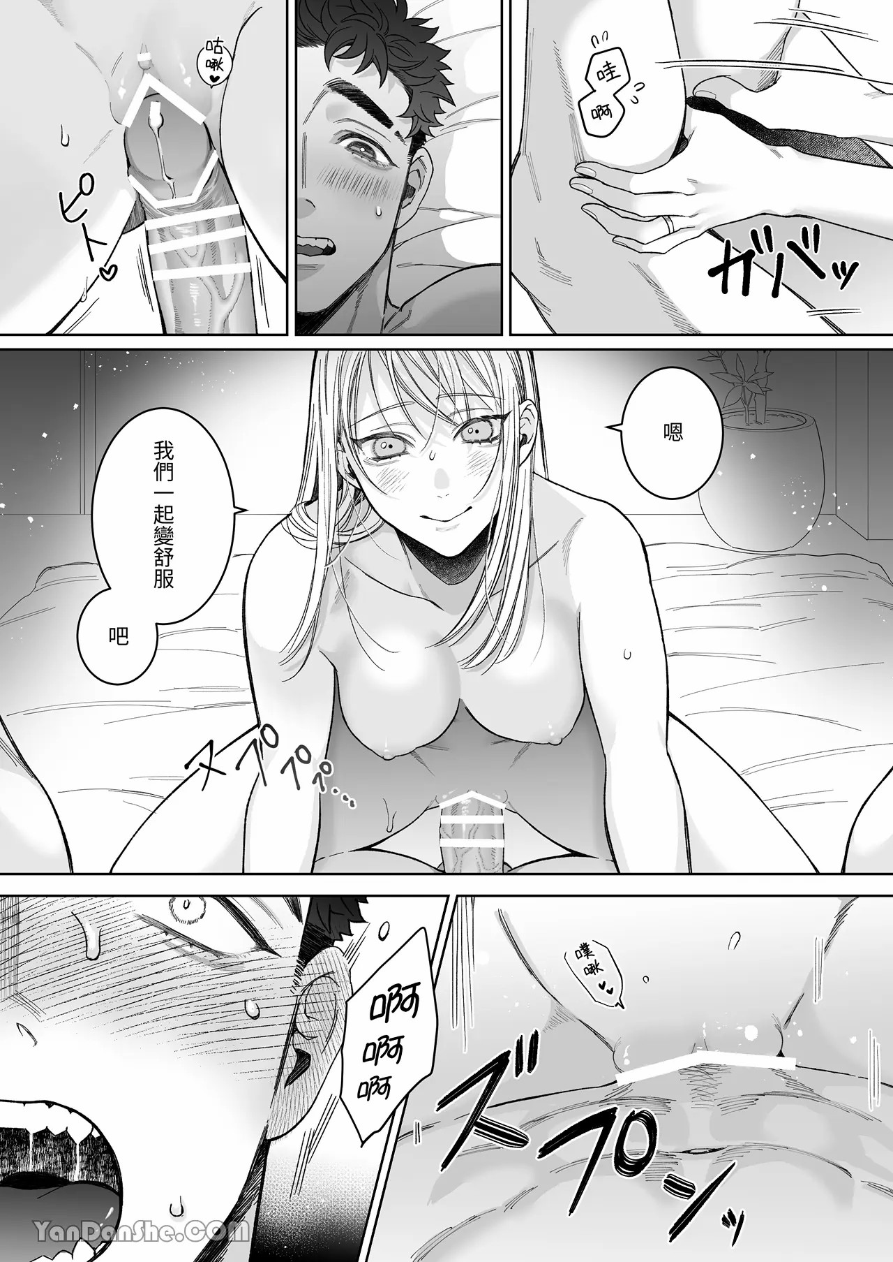 【丹下】立花家的性生活2～丈夫想要寵愛他所愛的妻子！～ - Page 10