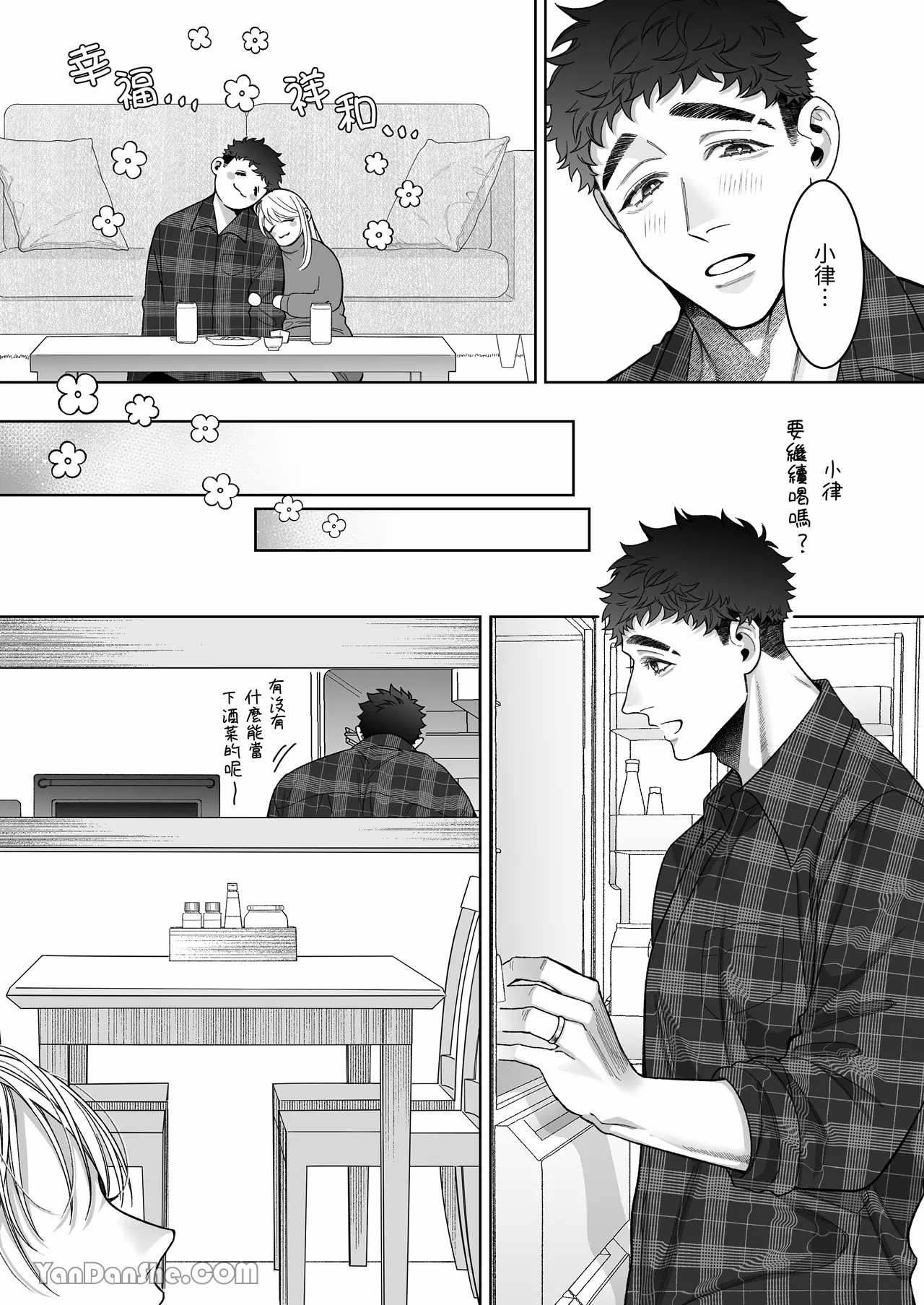 【丹下】立花家的性生活2～丈夫想要寵愛他所愛的妻子！～ - Page 38