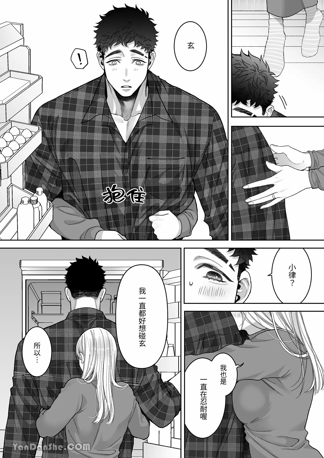 【丹下】立花家的性生活2～丈夫想要寵愛他所愛的妻子！～ - Page 39