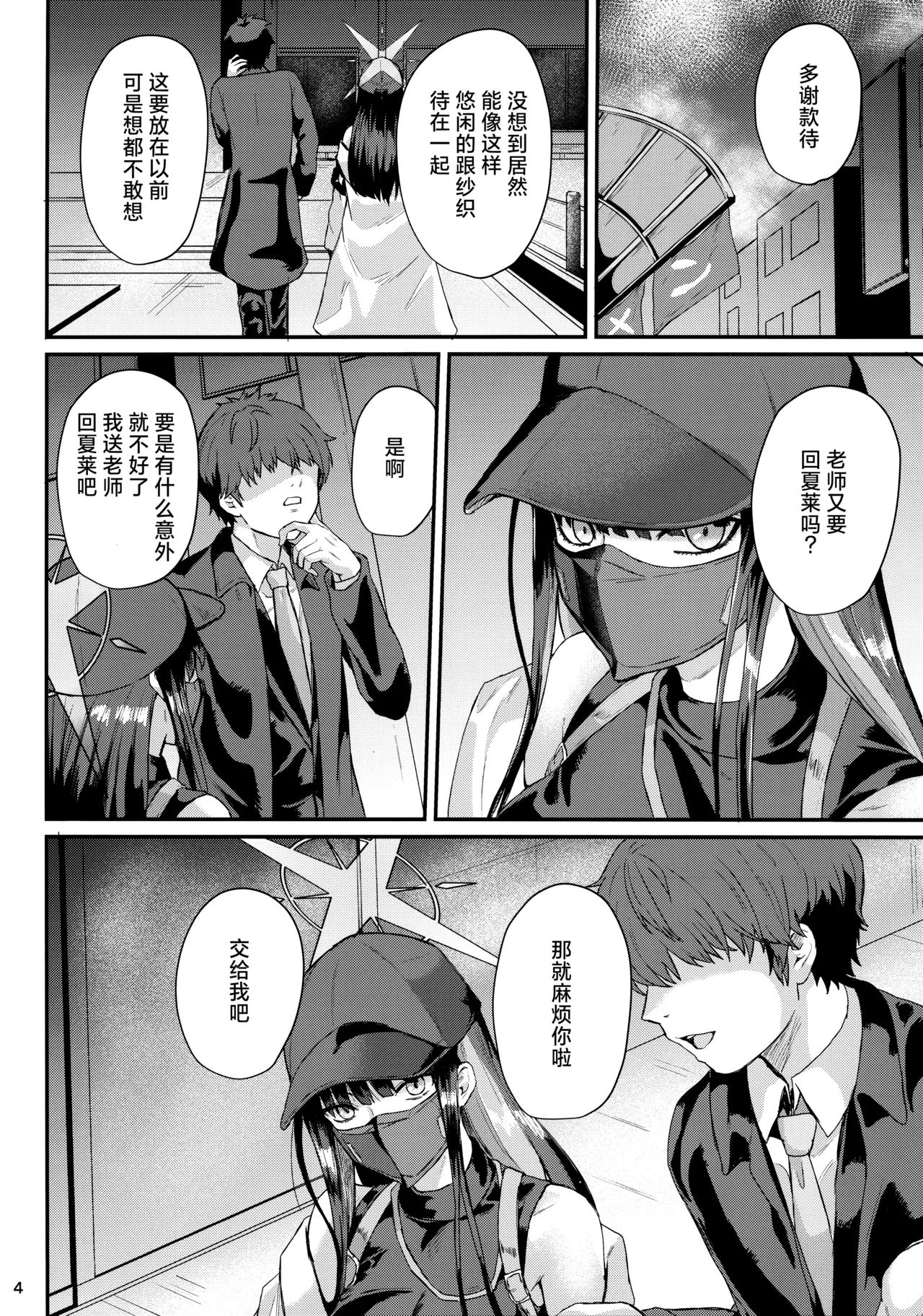 Preview page 4
