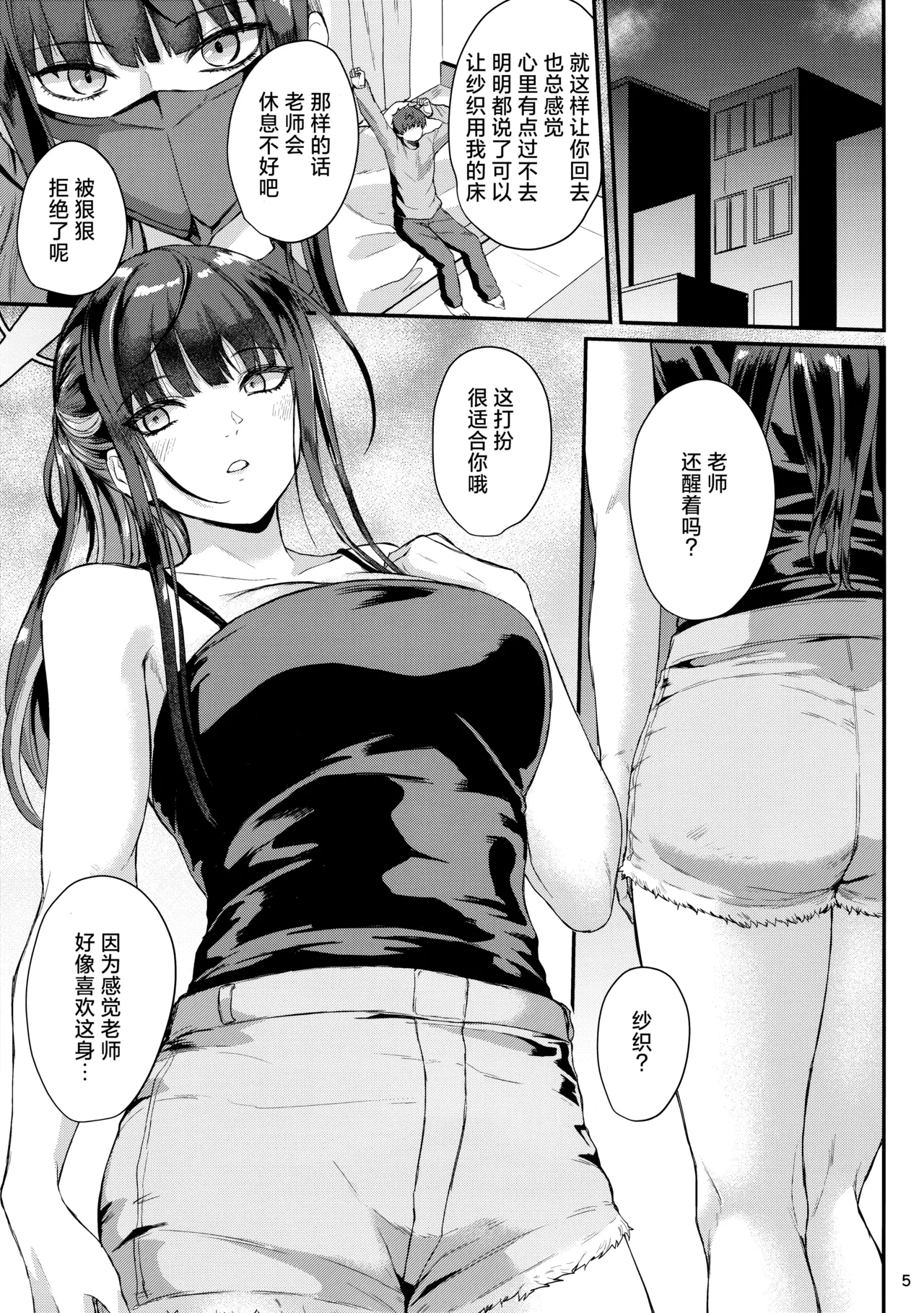 Preview page 5