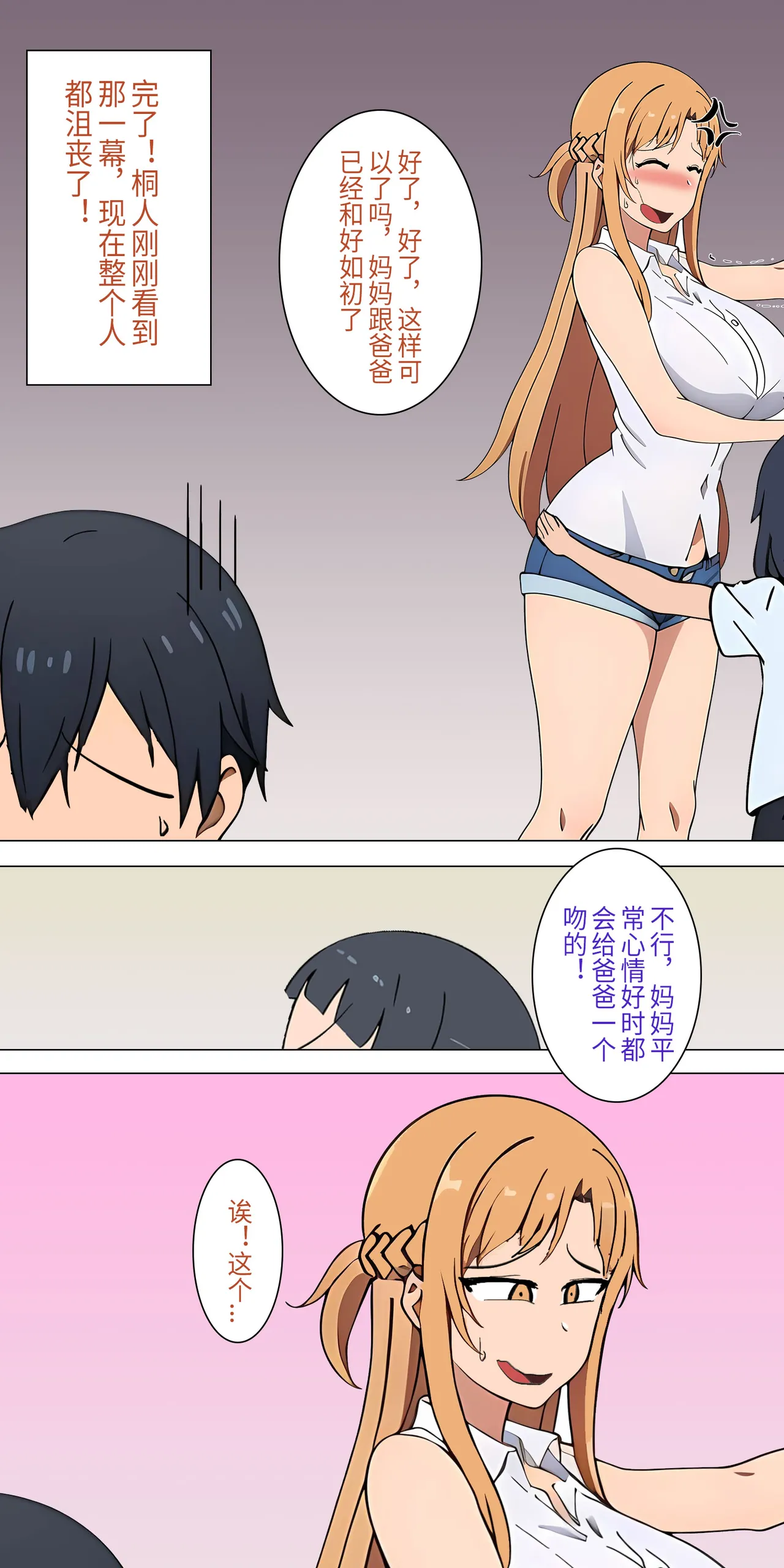 爱之家 1-42 - Page 10