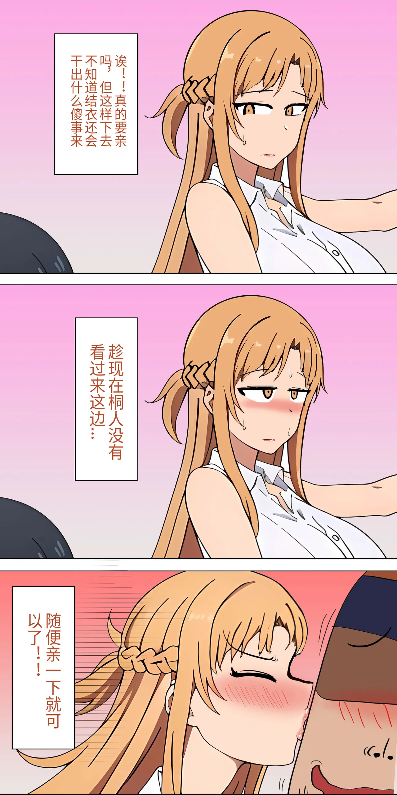 爱之家 1-42 - Page 11