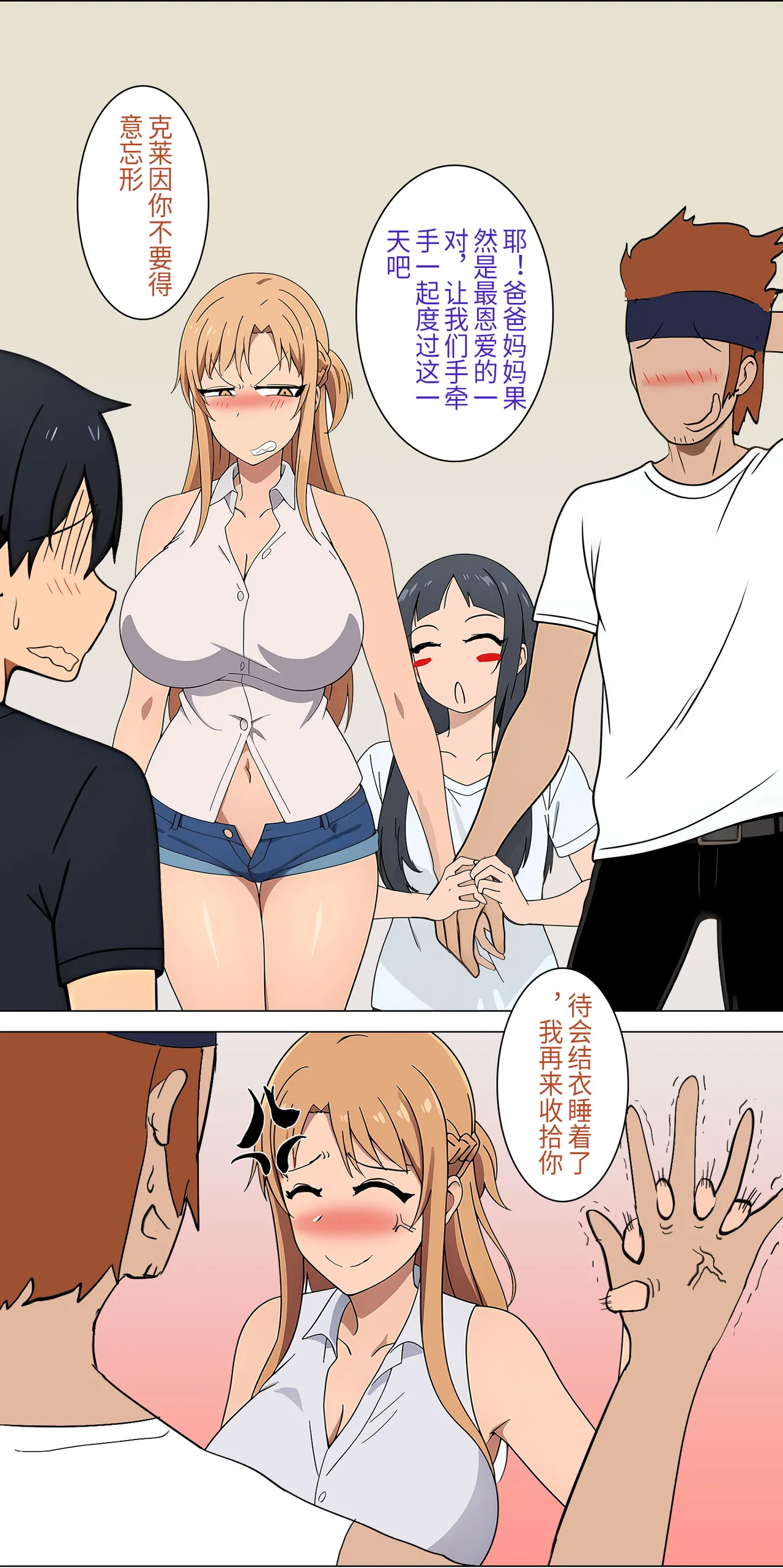 爱之家 1-42 - Page 12
