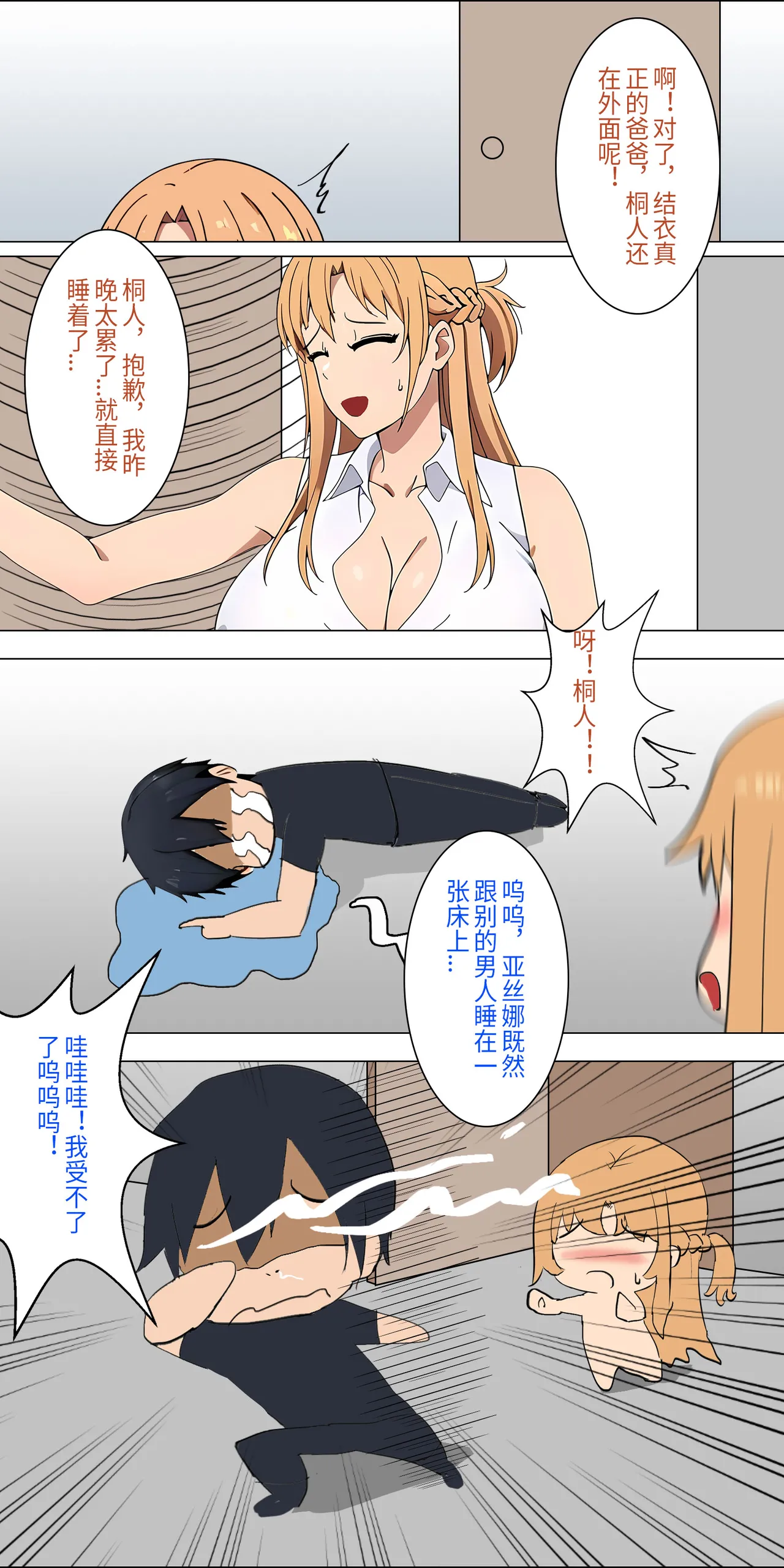 爱之家 1-42 - Page 27