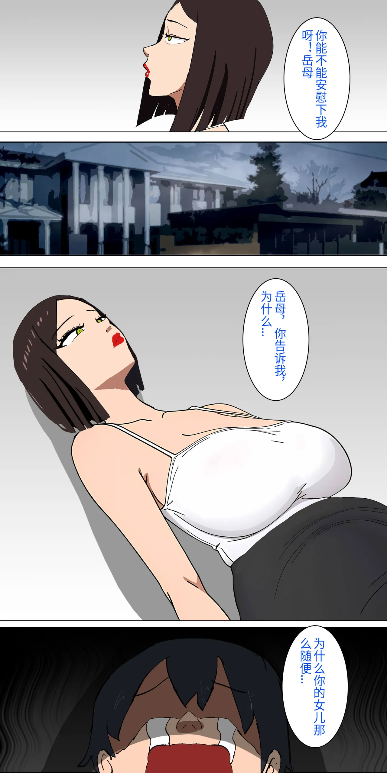 爱之家 1-42 - Page 31