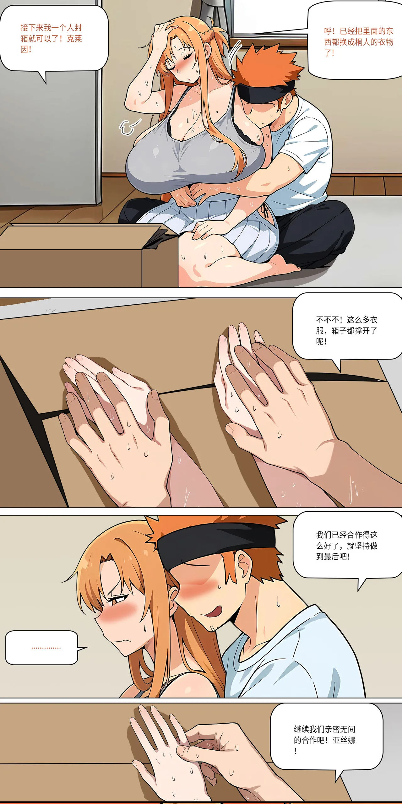 爱之家 1-42 - Page 378