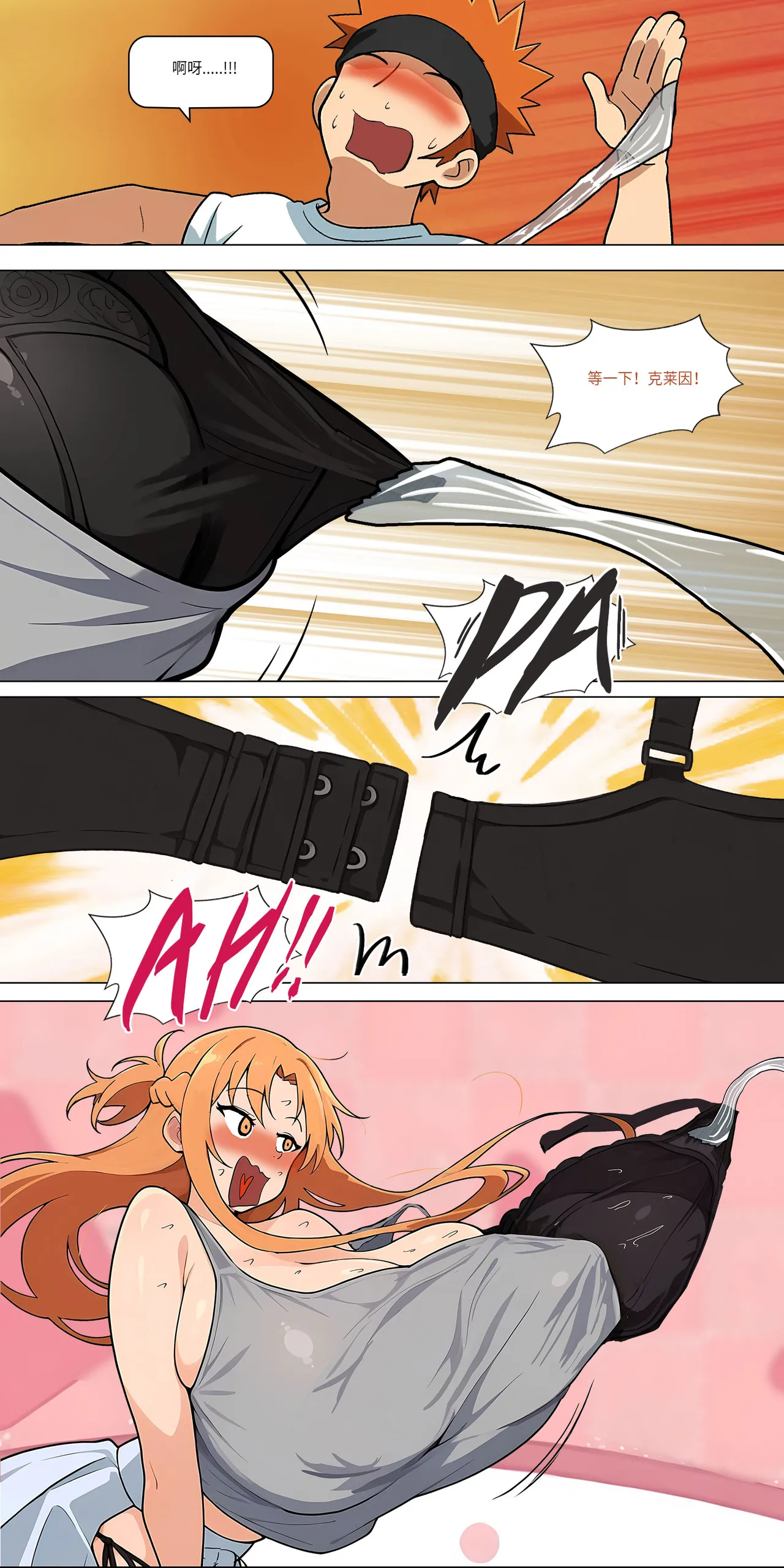 爱之家 1-42 - Page 382