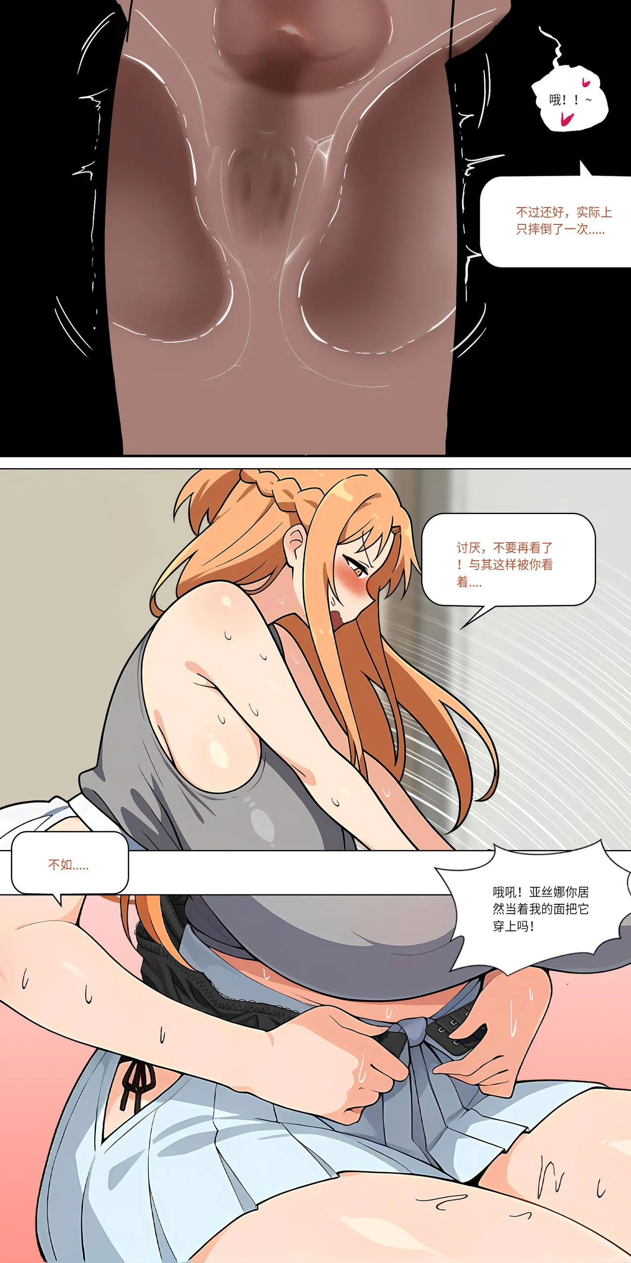 爱之家 1-42 - Page 388