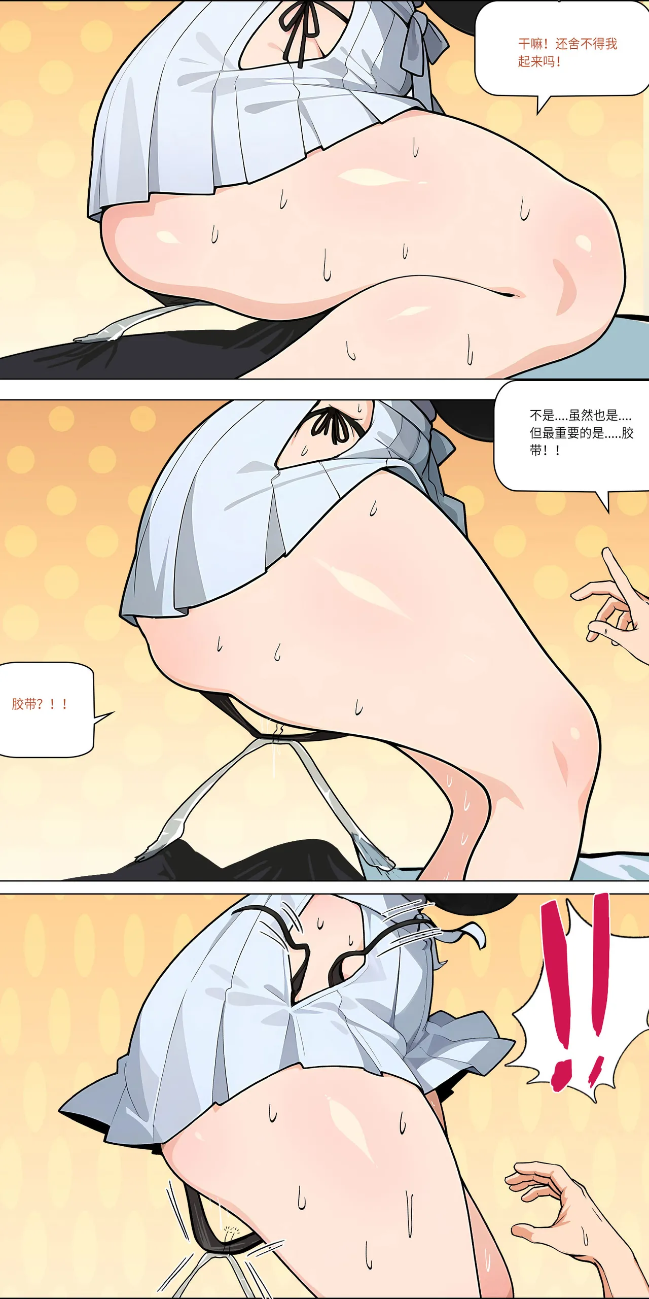 爱之家 1-42 - Page 391
