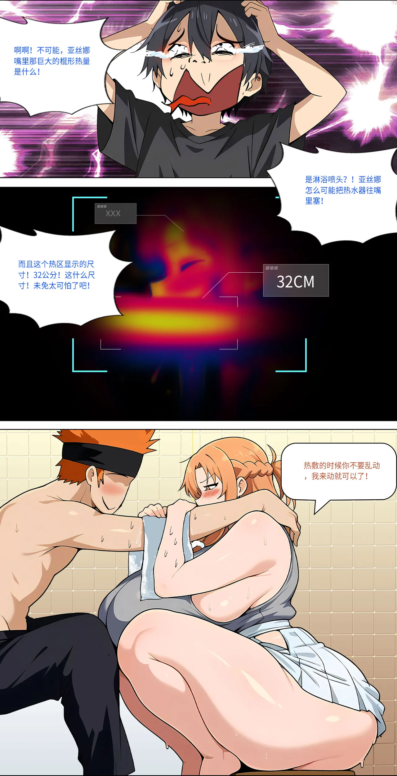 爱之家 1-42 - Page 415