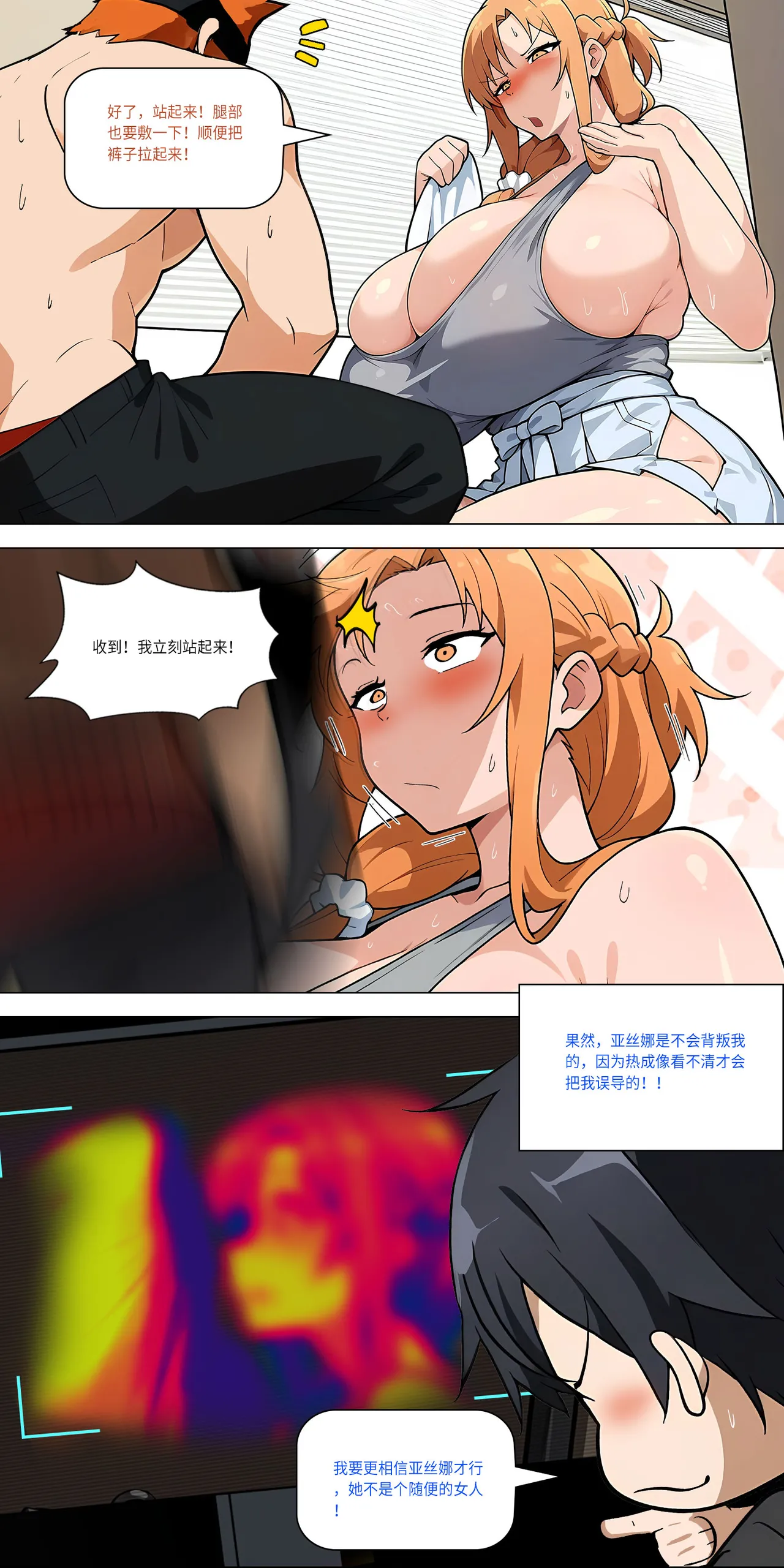 爱之家 1-42 - Page 421