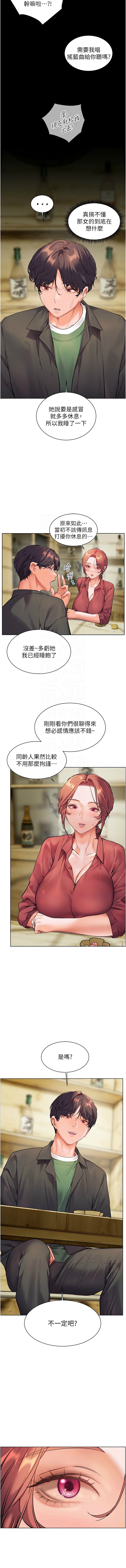 老师的亲密指导 | 老師的親密指導 50-55 - Page 27