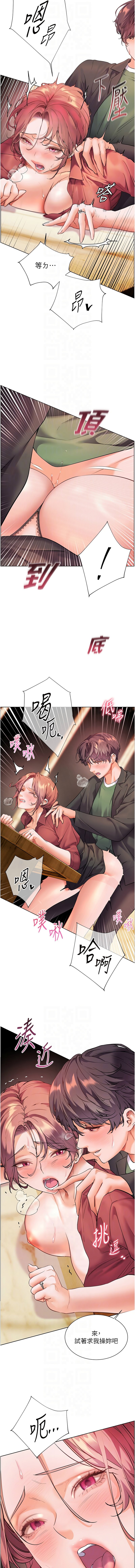 老师的亲密指导 | 老師的親密指導 50-55 - Page 58