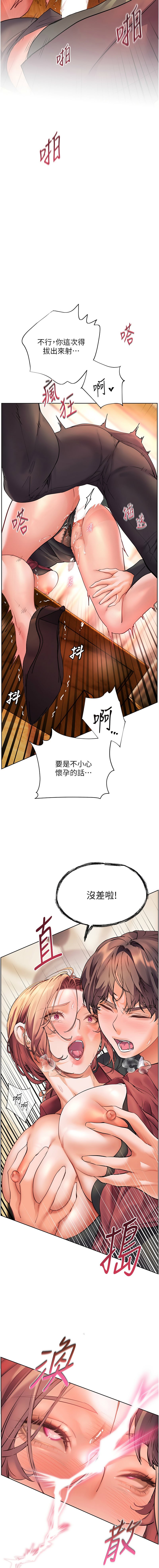 老师的亲密指导 | 老師的親密指導 50-55 - Page 64